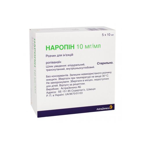 Наропин 10 мг/мл раствор 10 мл ампулы №5 в городе Одесса : цены, характеристики. - фото №1 Наропин 10 мг/мл раствор 10 мл ампулы №5 в городе Одесса : цены, характеристики.