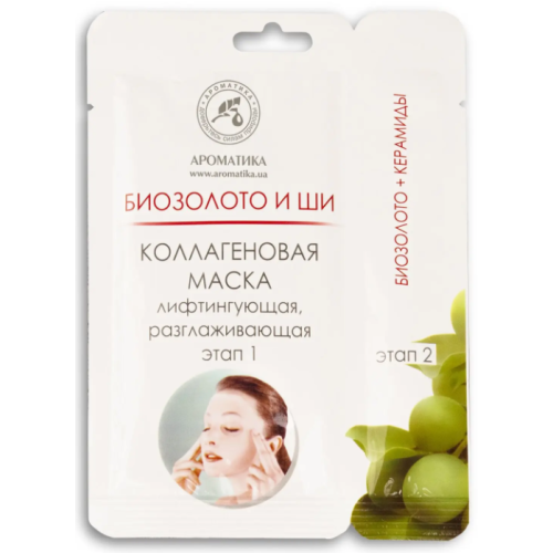 Маска Ароматика колагенова двохетапна Біозолото та ши 50 г в аптеці - фото №1 Маска Ароматика колагенова двохетапна Біозолото та ши 50 г в аптеці
