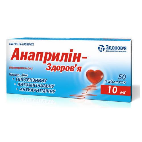 Анаприлин-Здоровье 10 мг таблетки №50 недорого - фото №1 Анаприлин-Здоровье 10 мг таблетки №50 недорого