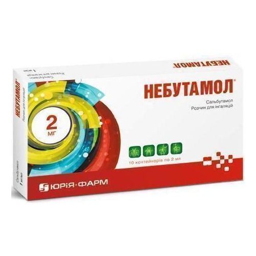 Небутамол розчин для інгаляцій 1 мг/мл контейнер 2 мл №10 ADD - фото №1 Небутамол розчин для інгаляцій 1 мг/мл контейнер 2 мл №10 ADD