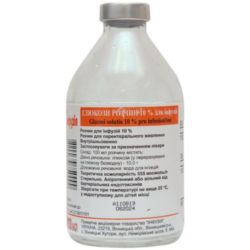 Глюкоза 10% розчин для інфузій 200 мл в місті Одеса : ціни, характеристика. - фото №1 Глюкоза 10% розчин для інфузій 200 мл в місті Одеса : ціни, характеристика.