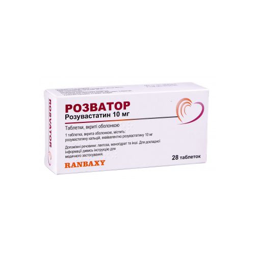 Розватор 10 мг таблетки №28 фото - фото №1 Розватор 10 мг таблетки №28 фото