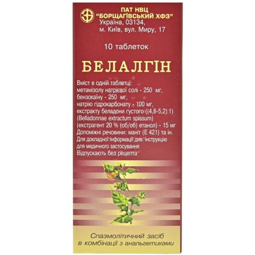 Белалгін таблетки №10 ADD - фото №1 Белалгін таблетки №10 ADD