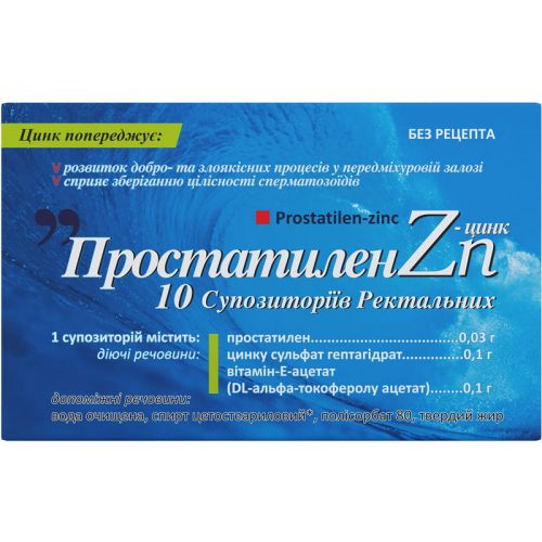 Простатилен цинк суппозитории №10 в аптеке - фото №1 Простатилен цинк суппозитории №10 в аптеке