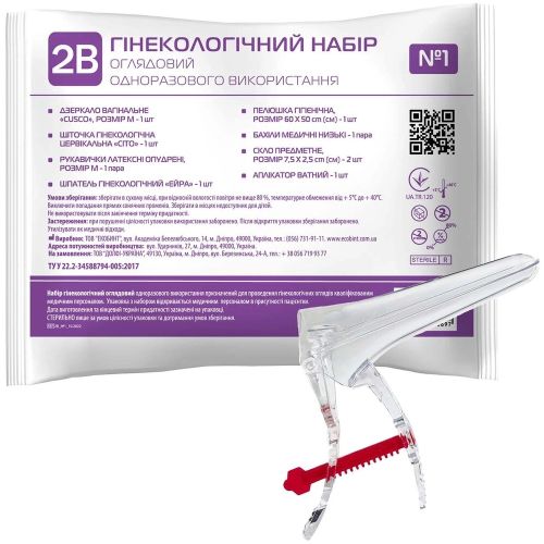 Набір гінекологічний 2В оглядовий стерильний №1 в місті Львів : ціни, характеристика. - фото №1 Набір гінекологічний 2В оглядовий стерильний №1 в місті Львів : ціни, характеристика.