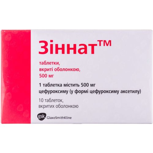 Зиннат 500 мг таблетки №10 фото - фото №1 Зиннат 500 мг таблетки №10 фото
