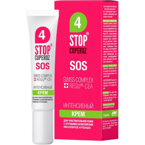 Крем Stop Cuperoz Интенсивный SOS ,15 мл цена - фото №1 Крем Stop Cuperoz Интенсивный SOS ,15 мл цена