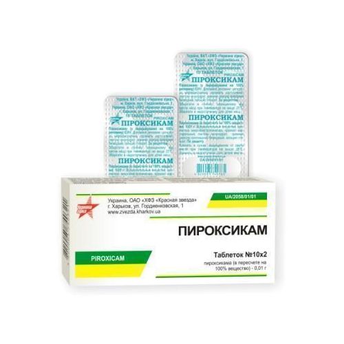Піроксикам 10 мг таблетки №20 ціна - фото №1 Піроксикам 10 мг таблетки №20 ціна
