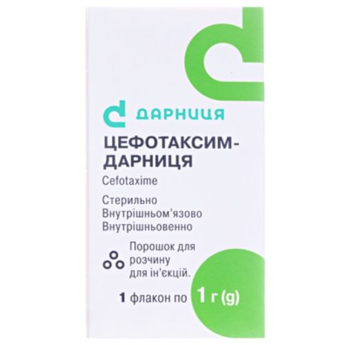Цефотаксим-Дарница 1 г порошок для раствора для инъекций №1 в городе Одесса : цены, характеристики. - фото №1 Цефотаксим-Дарница 1 г порошок для раствора для инъекций №1 в городе Одесса : цены, характеристики.