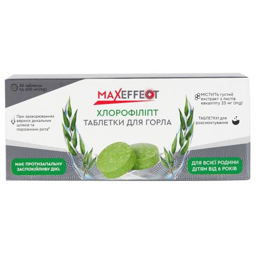 МаксЭффект (MaxEffect) Хлорофиллипт таблетки для горла №30 в городе Одесса : цены, характеристики. - фото №1 МаксЭффект (MaxEffect) Хлорофиллипт таблетки для горла №30 в городе Одесса : цены, характеристики.