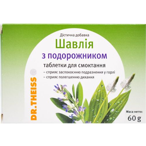 Шавлія з подорожником Др. Тайсс таблетки для розсмоктування №24 в місті Одеса : ціни, характеристика. - фото №1 Шавлія з подорожником Др. Тайсс таблетки для розсмоктування №24 в місті Одеса : ціни, характеристика.