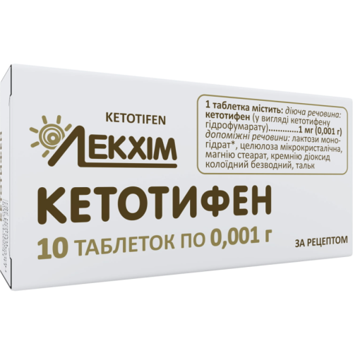 Кетотифен 0,001 г таблетки №10 в Украине - фото №1 Кетотифен 0,001 г таблетки №10 в Украине