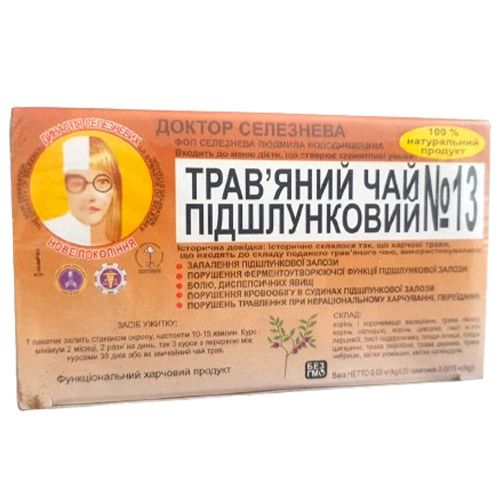 Фиточай Доктора Селезнева №13 Поджелудочный в фильтр-пакетах по 1,5 г №20 цена - фото №1 Фиточай Доктора Селезнева №13 Поджелудочный в фильтр-пакетах по 1,5 г №20 цена