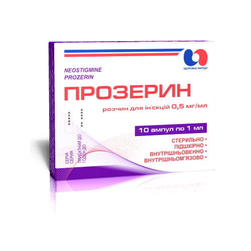 Прозерин 0,05% 1 мл ампулы №10 в аптеке - фото №1 Прозерин 0,05% 1 мл ампулы №10 в аптеке