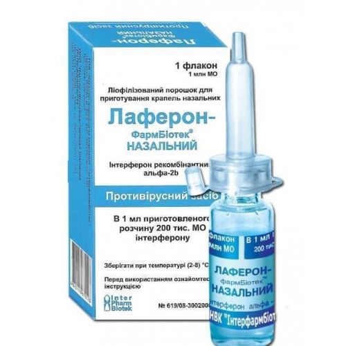 Лаферон-Фармбіотек назальний 5 мл фото - фото №1 Лаферон-Фармбіотек назальний 5 мл фото