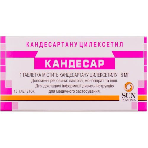 Кандесар 8 мг таблетки №10 в городе Одесса : цены, характеристики. - фото №1 Кандесар 8 мг таблетки №10 в городе Одесса : цены, характеристики.