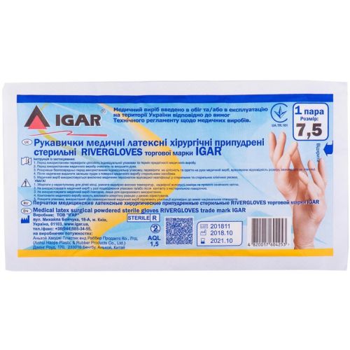 Перчатки Igar RiverGloves хирургические стерильные р.7.5 заказать - фото №1 Перчатки Igar RiverGloves хирургические стерильные р.7.5 заказать