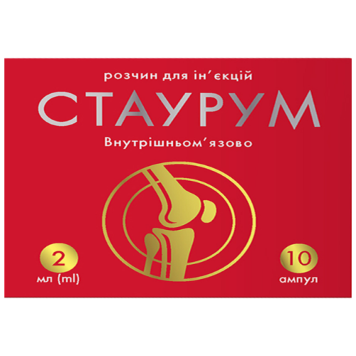 Стаурум 200 мг/2 мл розчин для ін'єкцій ампули 2 мл №10 в місті Одеса : ціни, характеристика. - фото №1 Стаурум 200 мг/2 мл розчин для ін'єкцій ампули 2 мл №10 в місті Одеса : ціни, характеристика.