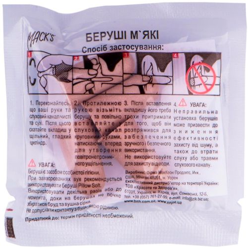 Беруші Вкладки вушні Ultra Safe Sound м'які №29 2 пари замовити - фото №1 Беруші Вкладки вушні Ultra Safe Sound м'які №29 2 пари замовити