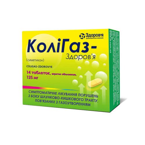 Колігаз-Здоров'я 125 мг таблетки №14 в місті Одеса : ціни, характеристика. - фото №1 Колігаз-Здоров'я 125 мг таблетки №14 в місті Одеса : ціни, характеристика.