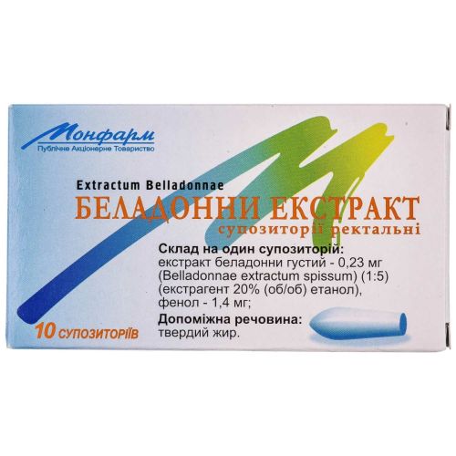 Беладонни екстракт 0,015 г супозиторії ректальні №10 в місті Одеса : ціни, характеристика. - фото №1 Беладонни екстракт 0,015 г супозиторії ректальні №10 в місті Одеса : ціни, характеристика.