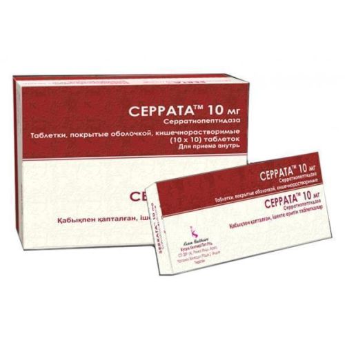 Серрата 10 мг таблетки №100 в місті Харків : ціни, характеристика. - фото №1 Серрата 10 мг таблетки №100 в місті Харків : ціни, характеристика.