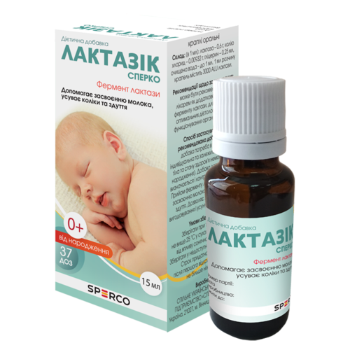 Лактазік краплі оральні 20 мл в місті Одеса : ціни, характеристика. - фото №1 Лактазік краплі оральні 20 мл в місті Одеса : ціни, характеристика.