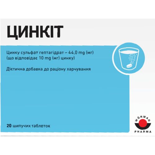 Цинкит 4,5 г таблетки шипучие №20 в Украине - фото №1 Цинкит 4,5 г таблетки шипучие №20 в Украине