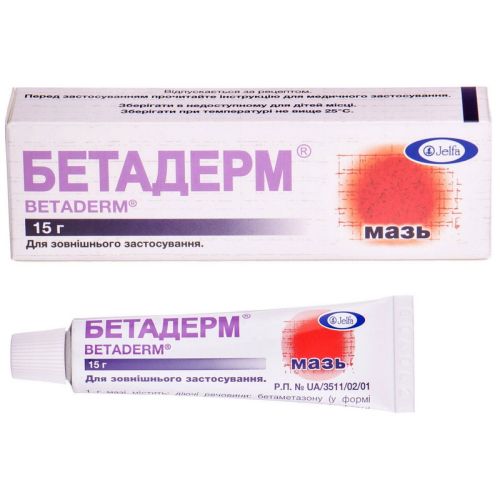 Бетадерм крем 15 г в городе Одесса : цены, характеристики. - фото №1 Бетадерм крем 15 г в городе Одесса : цены, характеристики.