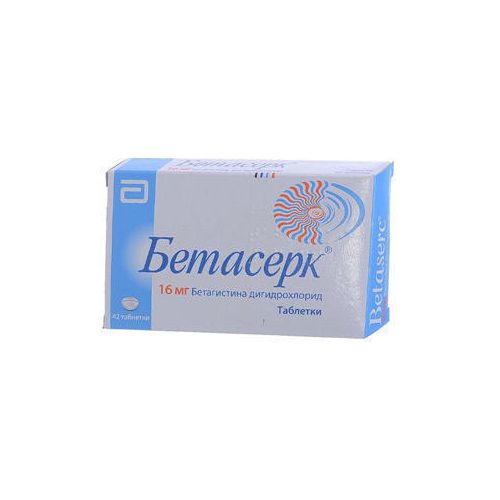 Бетасерк 16 мг таблетки №42 в Україні - фото №1 Бетасерк 16 мг таблетки №42 в Україні