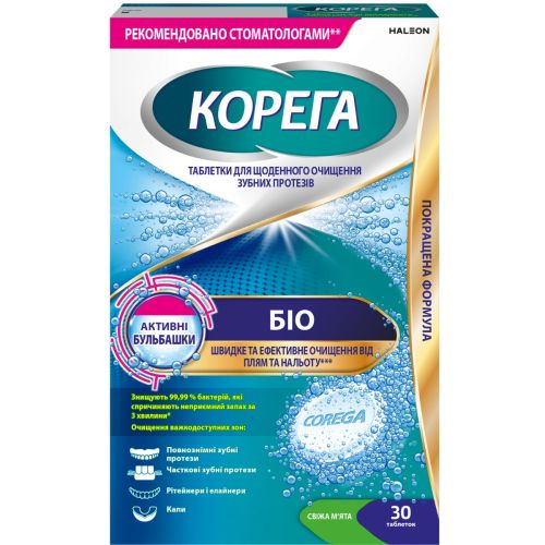 Корега Біо таблетки для очищення зубних протезів 30 шт в місті Одеса : ціни, характеристика. - фото №1 Корега Біо таблетки для очищення зубних протезів 30 шт в місті Одеса : ціни, характеристика.
