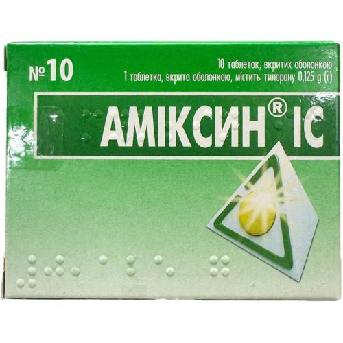 Амиксин ІС 0,125 г таблетки №10 фото - фото №1 Амиксин ІС 0,125 г таблетки №10 фото