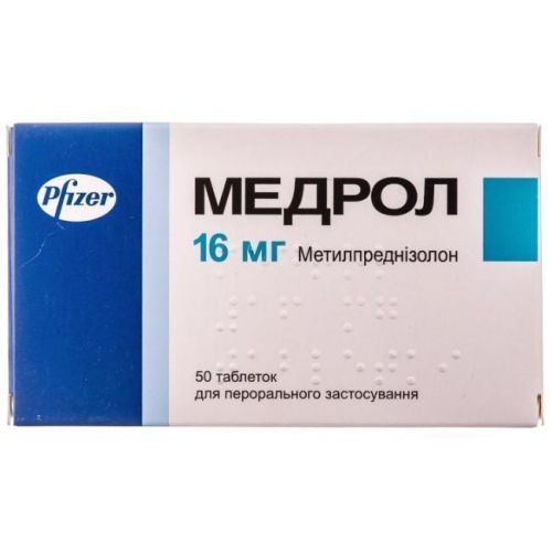 Медрол 16 мг таблетки №50 недорого - фото №1 Медрол 16 мг таблетки №50 недорого