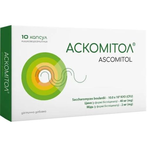 Аскомитол капсулы №10 в городе Запорожье : цены, характеристики. - фото №1 Аскомитол капсулы №10 в городе Запорожье : цены, характеристики.
