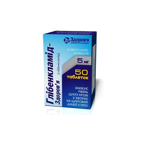 Глібенкламид-Здоров'я 5мг таблетки №50 в місті Одеса : ціни, характеристика. - фото №1 Глібенкламид-Здоров'я 5мг таблетки №50 в місті Одеса : ціни, характеристика.