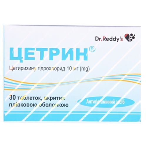 Цетрин 10 мг таблетки №30 в Украине - фото №1 Цетрин 10 мг таблетки №30 в Украине