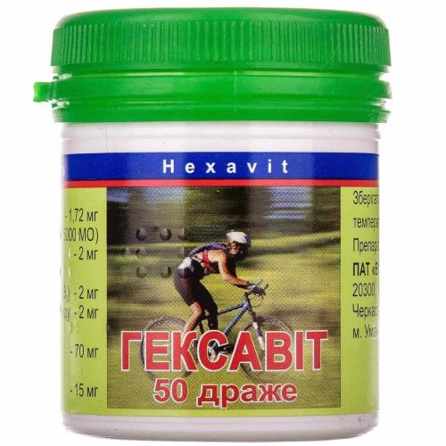 Гексавит драже №50 в городе Одесса : цены, характеристики. - фото №1 Гексавит драже №50 в городе Одесса : цены, характеристики.