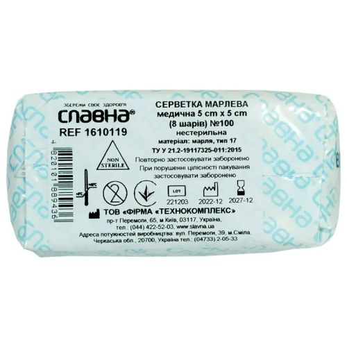 Салфетка марлевая Славна нестерильная 5 х 5 см (8 слоев) №100 фото - фото №1 Салфетка марлевая Славна нестерильная 5 х 5 см (8 слоев) №100 фото