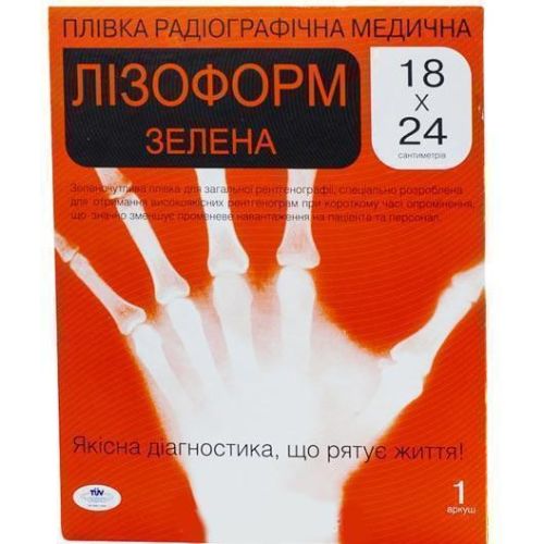 Плівка радіографічна медична Лізоформ зелена 18х24 №1 в інтернет-аптеці - фото №1 Плівка радіографічна медична Лізоформ зелена 18х24 №1 в інтернет-аптеці