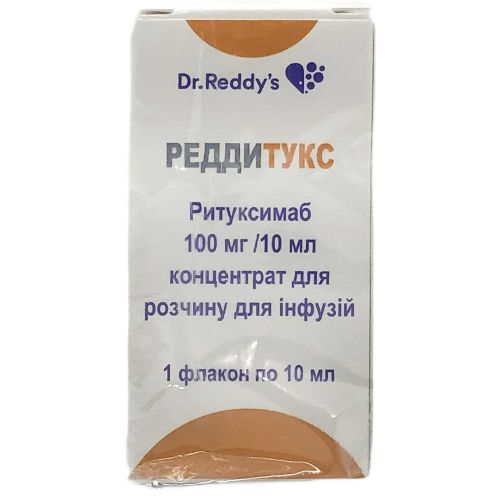 Реддитукс 10 мг/мл концентрат для раствора для инфузий 10 мл флакон №1 в городе Одесса : цены, характеристики. - фото №1 Реддитукс 10 мг/мл концентрат для раствора для инфузий 10 мл флакон №1 в городе Одесса : цены, характеристики.