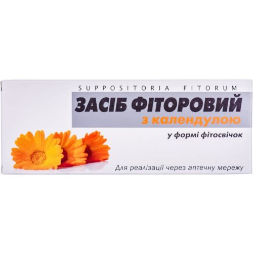 Фіторові ректально-вагінальні з календулою широкого спектру дії свічки №10 недорого - фото №1 Фіторові ректально-вагінальні з календулою широкого спектру дії свічки №10 недорого
