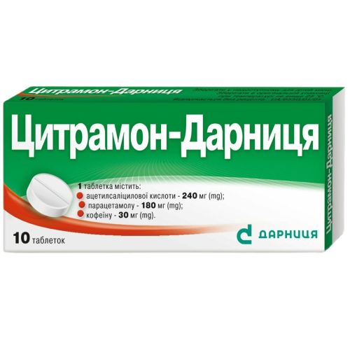 Цитрамон-Дарниця таблетки №10 в інтернет-аптеці - фото №1 Цитрамон-Дарниця таблетки №10 в інтернет-аптеці