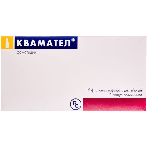 Квамател 20 мг лиофилизат для инъекций с растворителем 5 мл ампулы №5 в городе Одесса : цены, характеристики. - фото №1 Квамател 20 мг лиофилизат для инъекций с растворителем 5 мл ампулы №5 в городе Одесса : цены, характеристики.