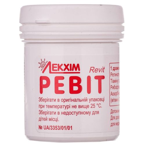 Ревит драже № 100 в городе Одесса : цены, характеристики. - фото №1 Ревит драже № 100 в городе Одесса : цены, характеристики.