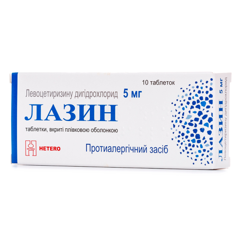 Лазин 5 мг таблетки №10 недорого - фото №1 Лазин 5 мг таблетки №10 недорого