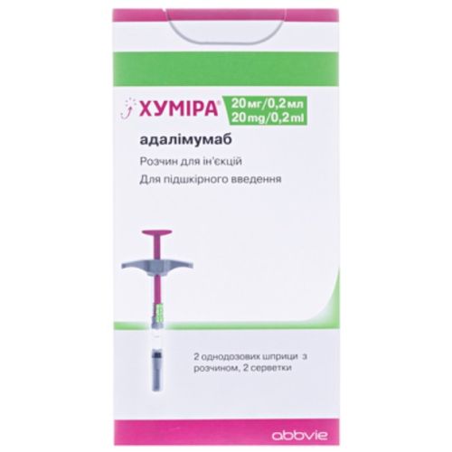 Хуміра 20 мг/0,2 мл розчин для ін'єкцій шприц №2 ADD - фото №1 Хуміра 20 мг/0,2 мл розчин для ін'єкцій шприц №2 ADD