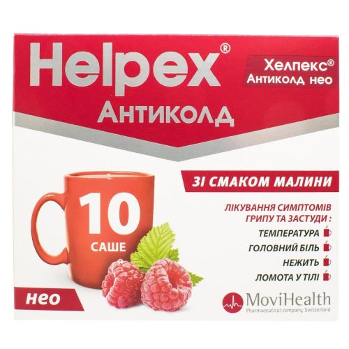 Хелпекс Антиколд НЕО малина 4 г саше №10 в интернет-аптеке - фото №1 Хелпекс Антиколд НЕО малина 4 г саше №10 в интернет-аптеке