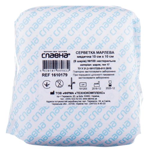 Салфетки Славна марлевые стерильные, 10x10 см, 8 слоев, 100 шт. купить - фото №1 Салфетки Славна марлевые стерильные, 10x10 см, 8 слоев, 100 шт. купить