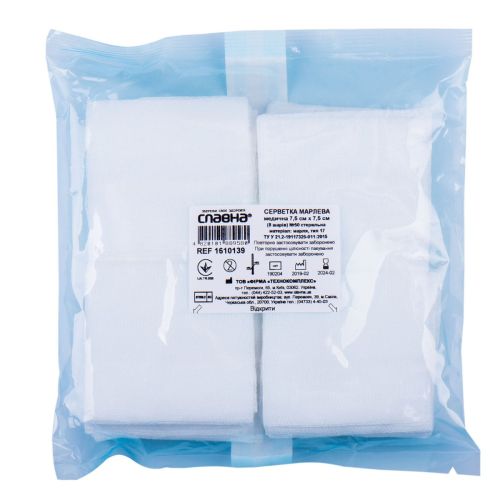 Салфетки марлевые стерильные Славна 7,5 х 7,5 см (8 слоев) №50 заказать - фото №1 Салфетки марлевые стерильные Славна 7,5 х 7,5 см (8 слоев) №50 заказать