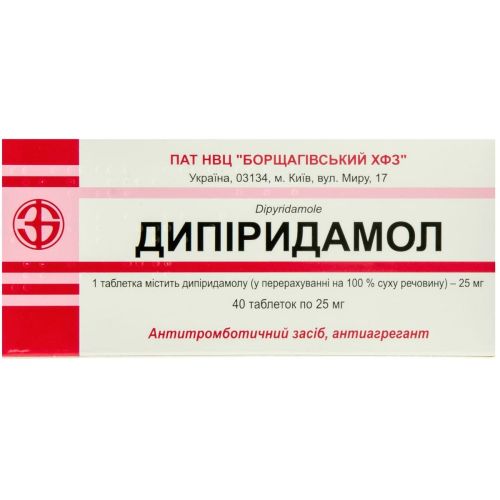 Дипіридамол 25 мг таблетки №40 недорого - фото №1 Дипіридамол 25 мг таблетки №40 недорого